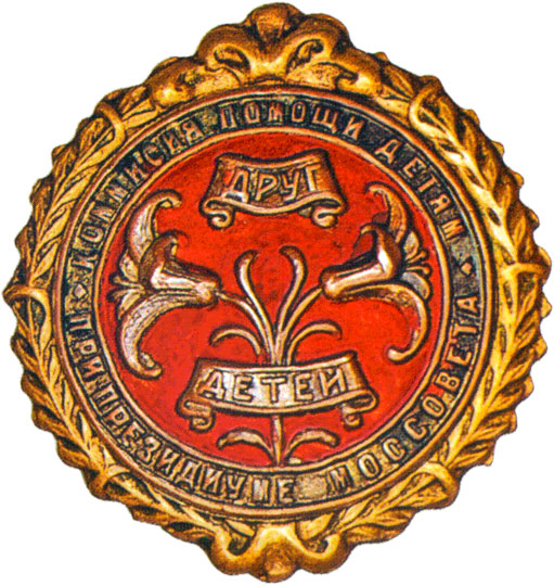 Знак кружечного сбора, знаки добровольных обществ и общественных организаций