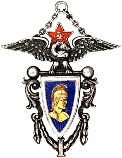 Жетон Высшей военно-педагогической школы физобразования