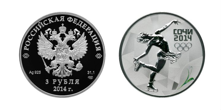 3  рубля 2011. Сочи (на аверсе - 2014) Фигурное катание (цвет.)