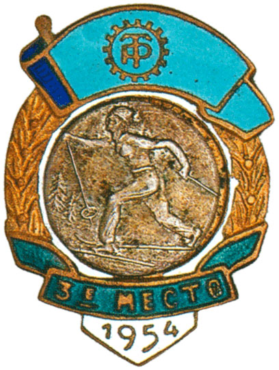 Призовой знак  ДСО «Трудовые резервы», спортивные знаки и жетоны