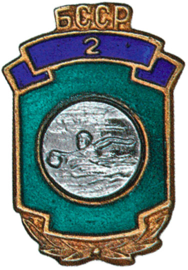 Призовой знак первенства Белорусской ССР, спортивные знаки и жетоны