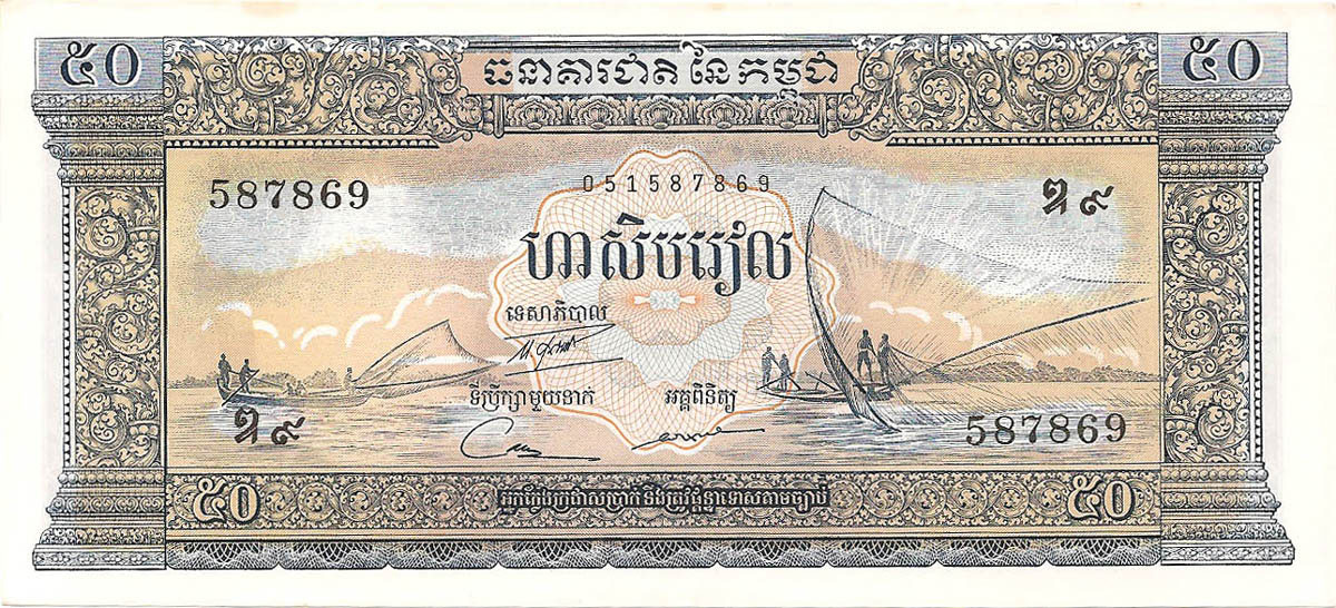 50 риэлей, 1956-1975 гг.