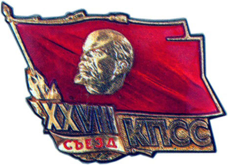 Знак делегата XXVIII съезда КПСС, знаки делегатов съездов КПСС