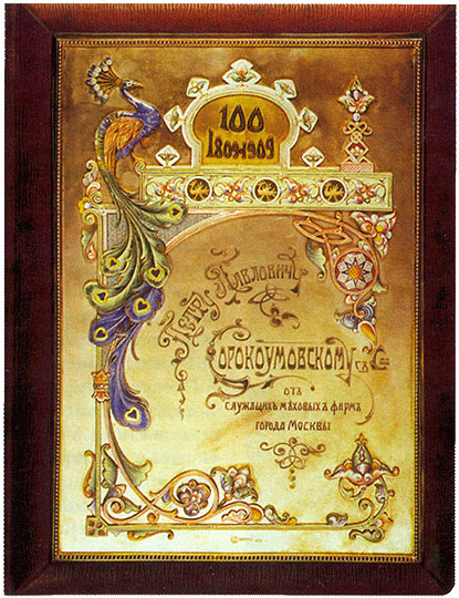 Бювар