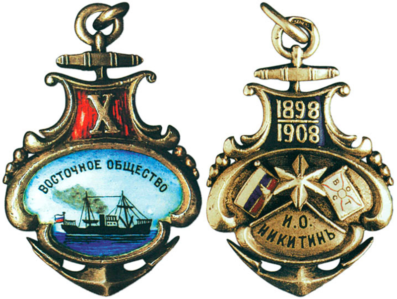 Жетон памятный Восточного общества Россия, С.-Петербург 1908 г.
