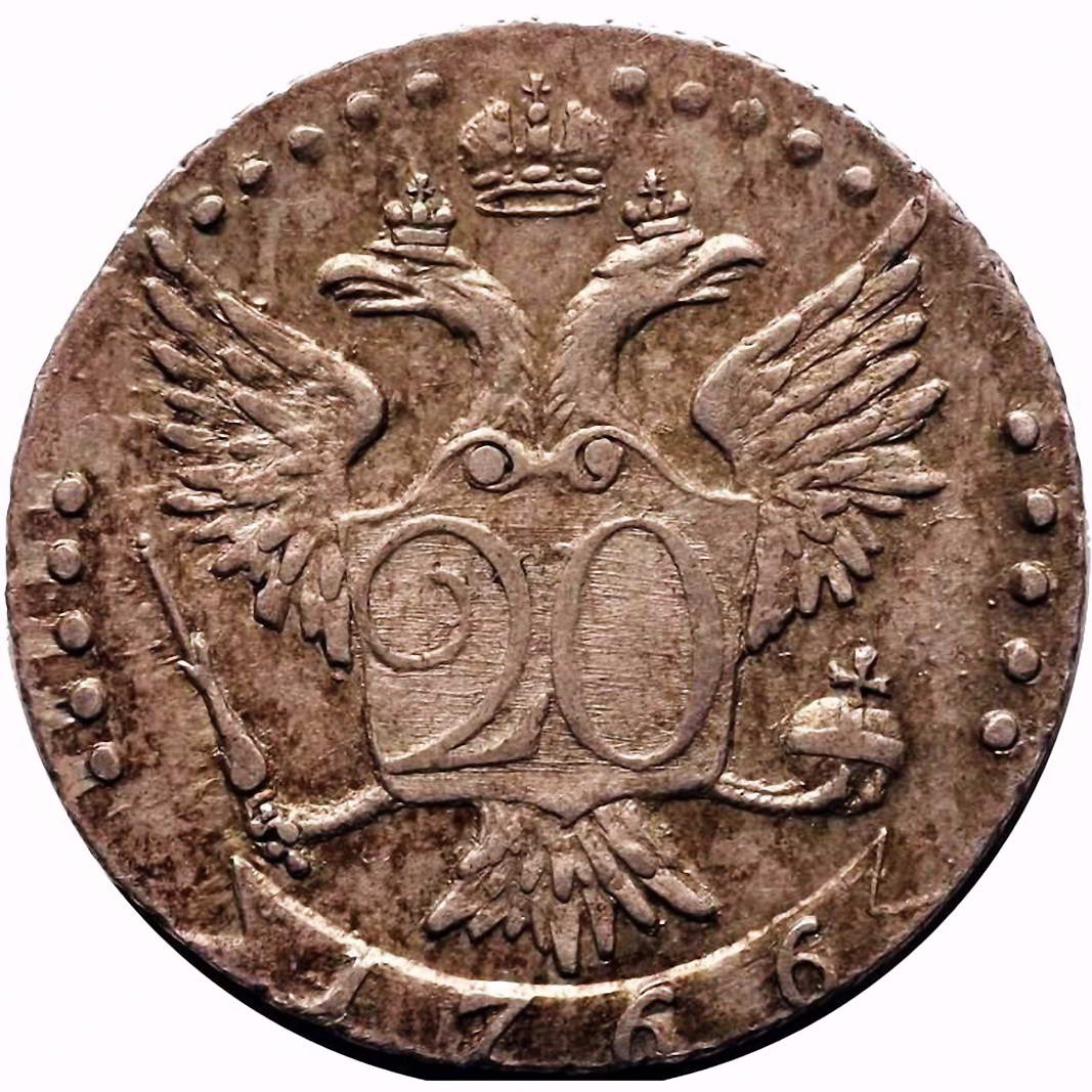 20 копеек 1766, СПБ-TI