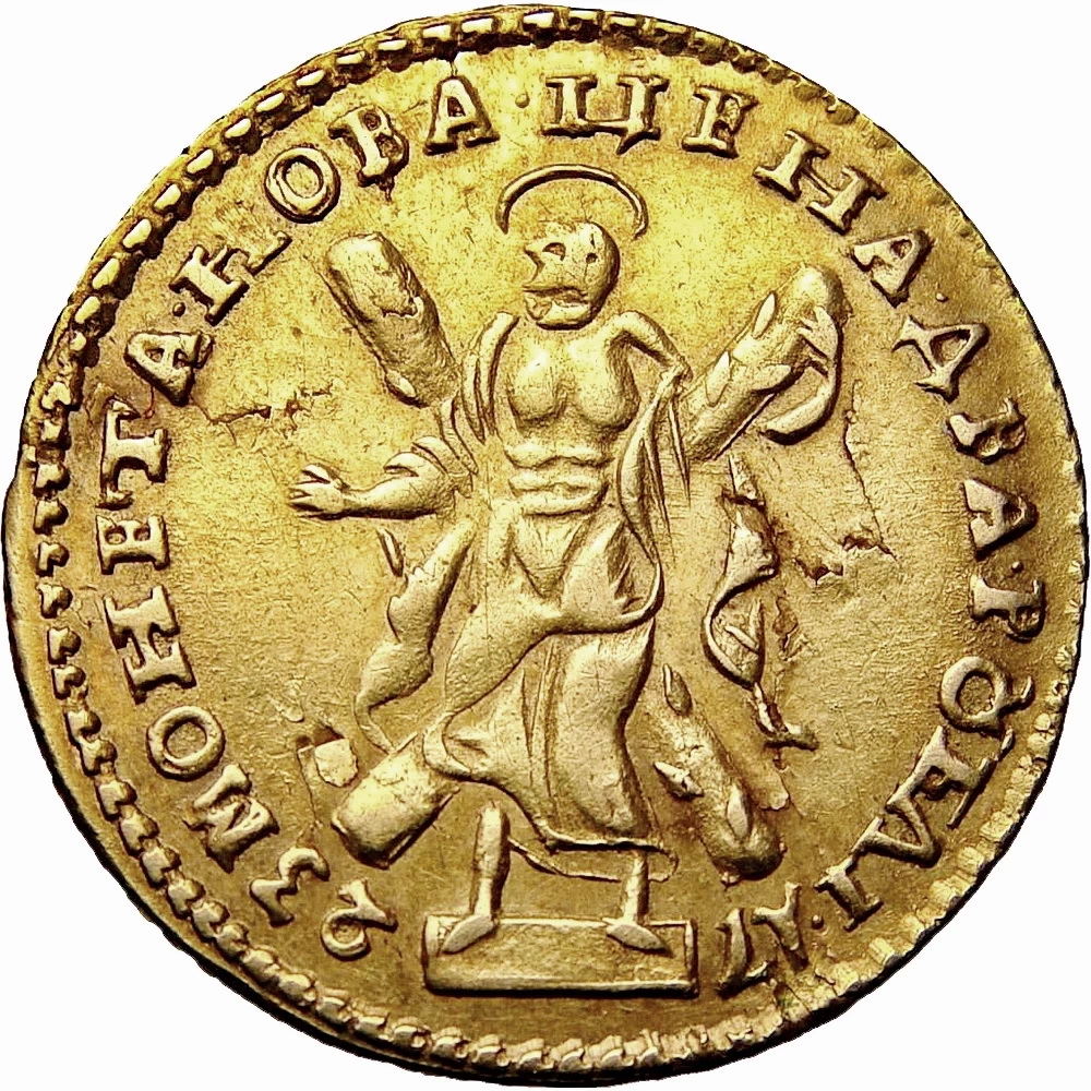2 рубля 1723, в латах, с пальмовой ветвью на груди