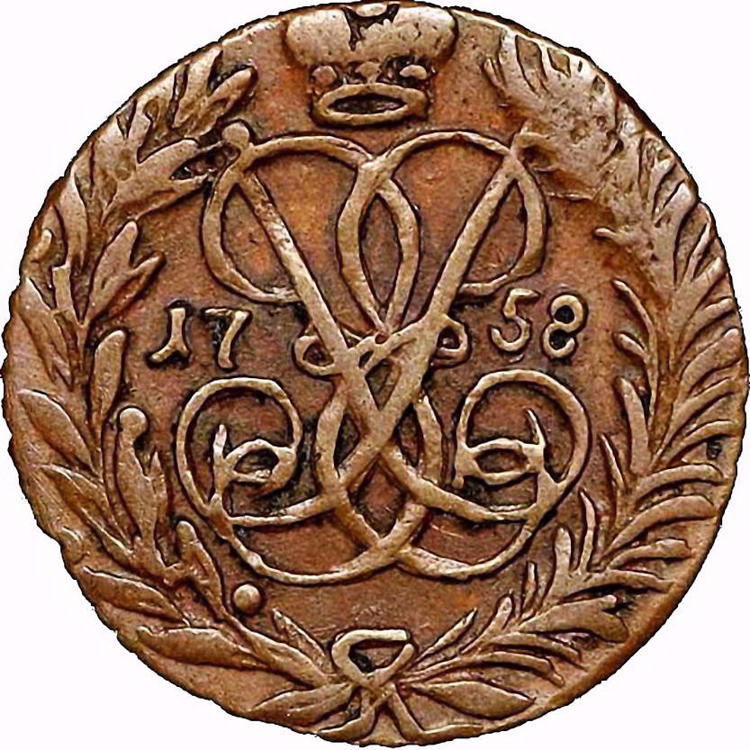 полушка 1758