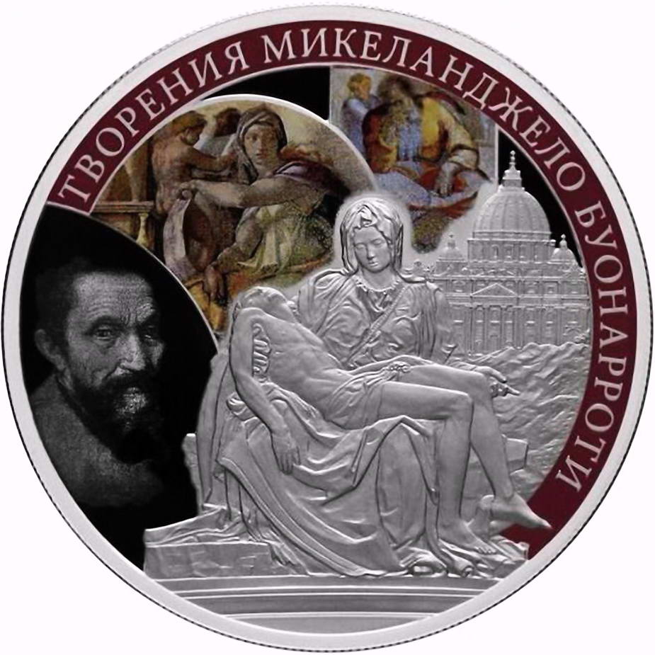 25 рублей 2015, СПМД, Микеланджело proof