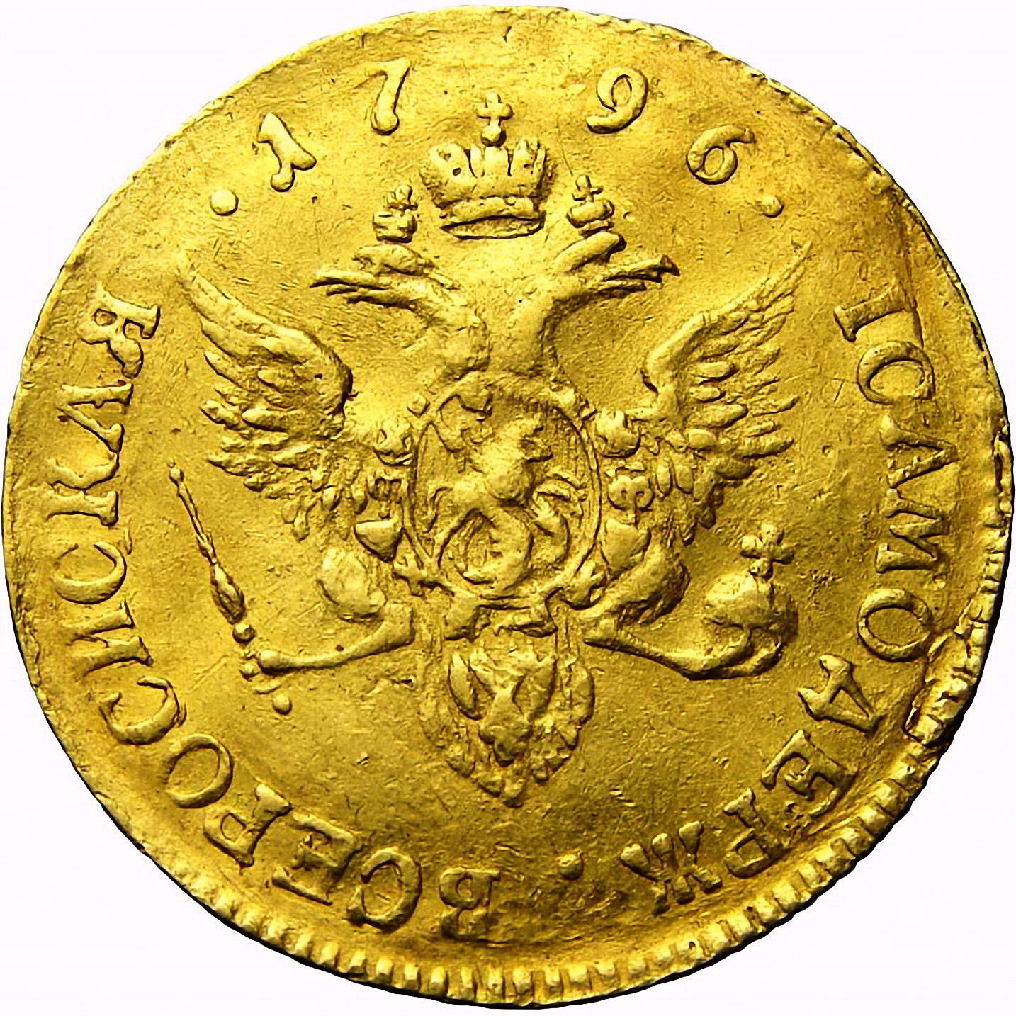 1 червонец 1796, СПБ-ТI