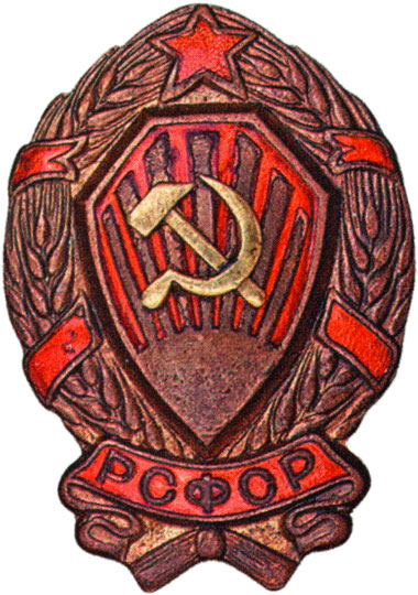 Нагрудный знак командного состава РКМ 1926-1930