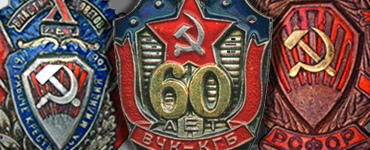 Знаки и жетоны правоохранительных органов