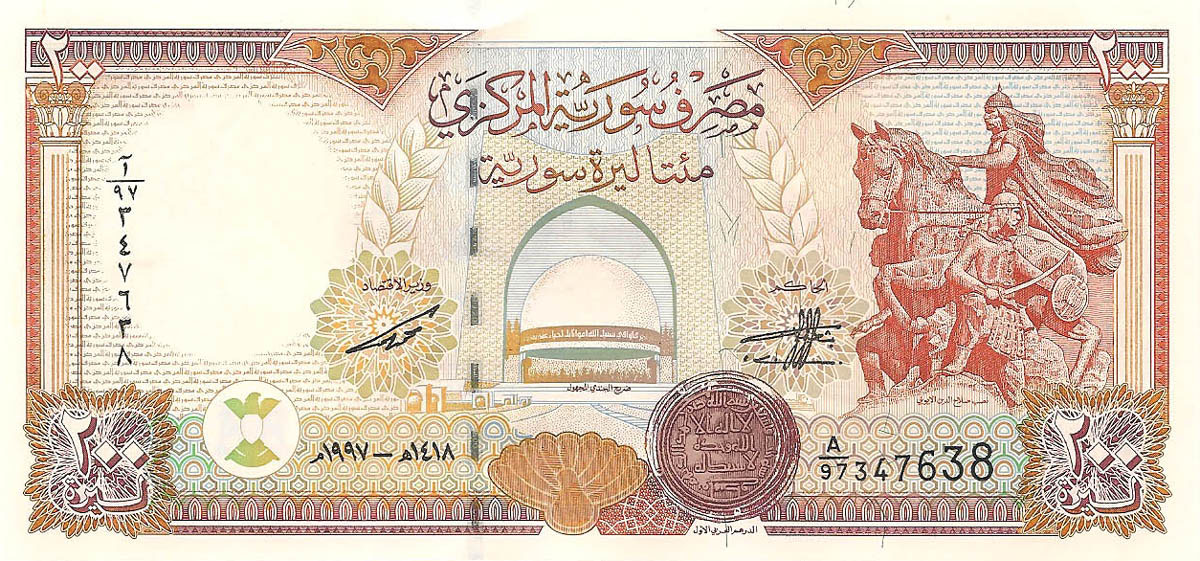 200 фунтов, 1997 год UNC