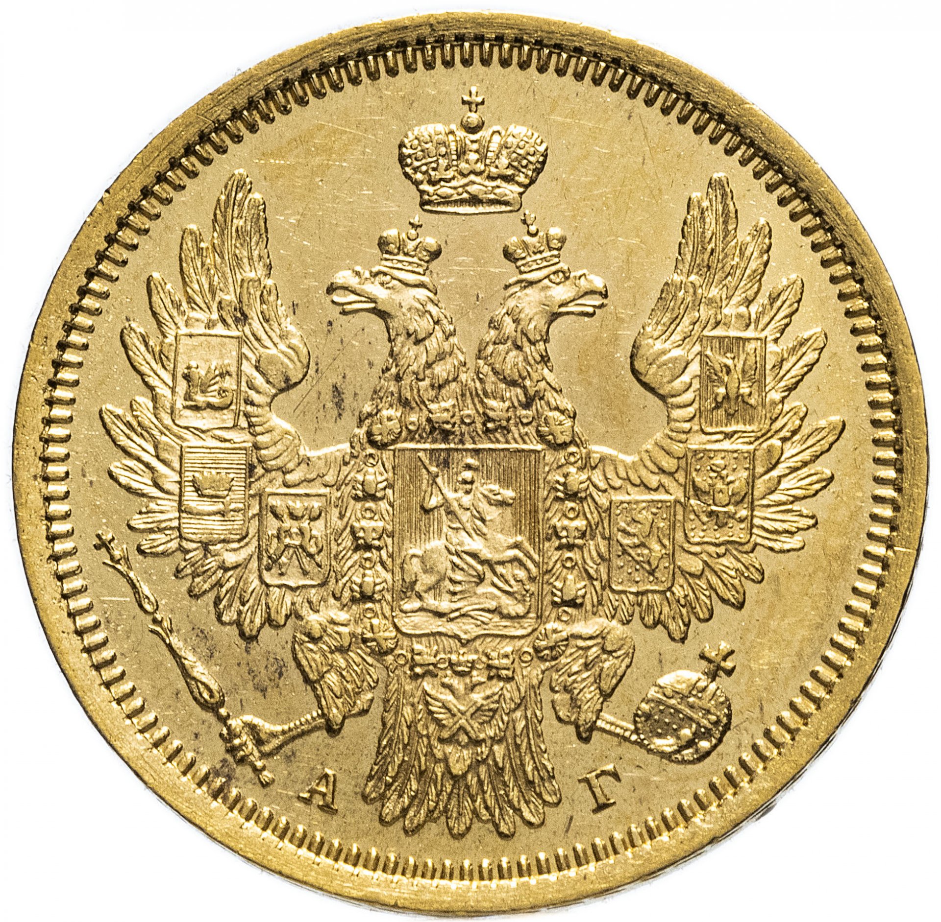5 рублей 1852 СПБ-АГ