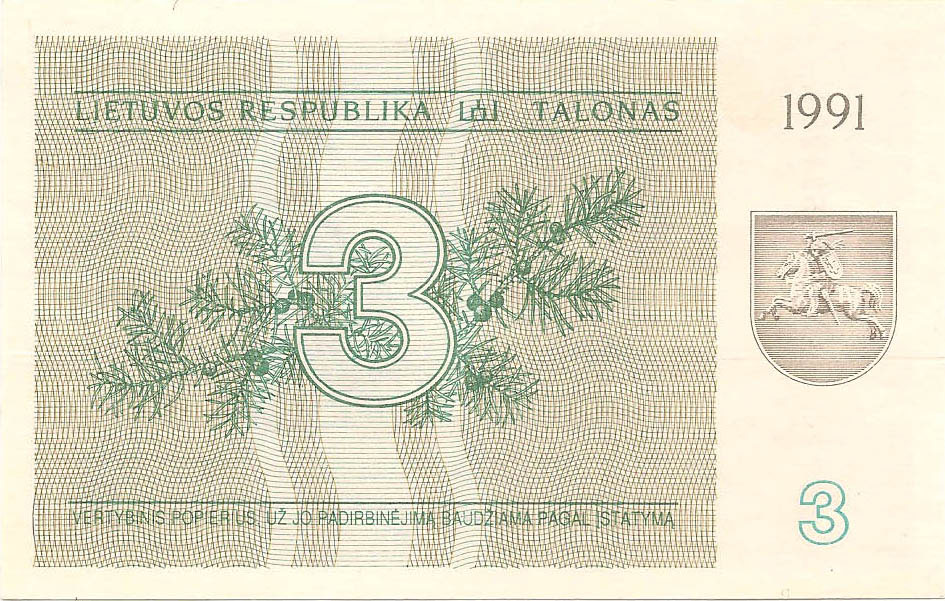 3 талона, 1991 год (с текстом)