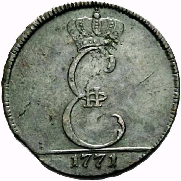 3 денги 1771