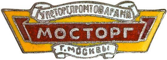 «Мосторг»