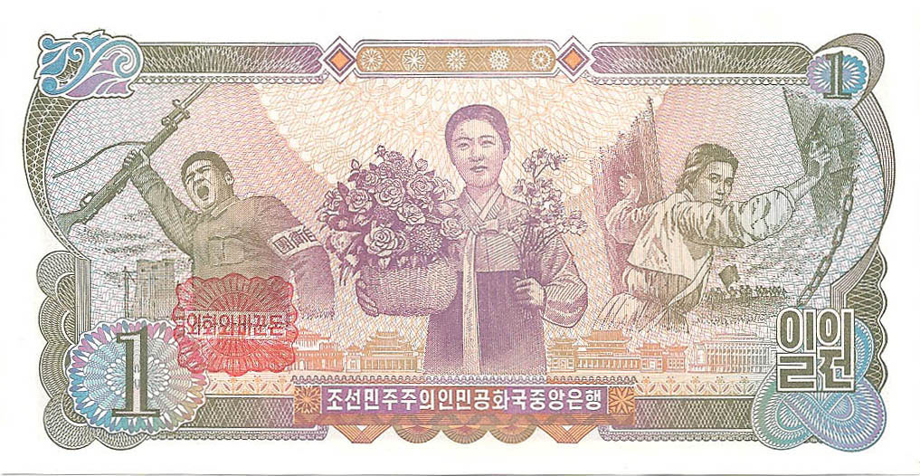 1 вона, 1978 год (красная печать)