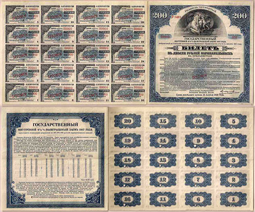 200 рублей 1917. Образец