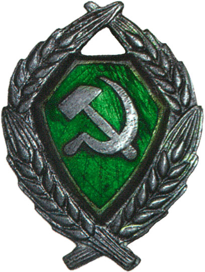 Знак на головной убор рядового и командного состава ведомственной милиции