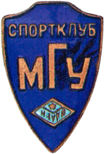 Знак спортклубов  вузов при ДСО «Наука», спортивные знаки и жетоны