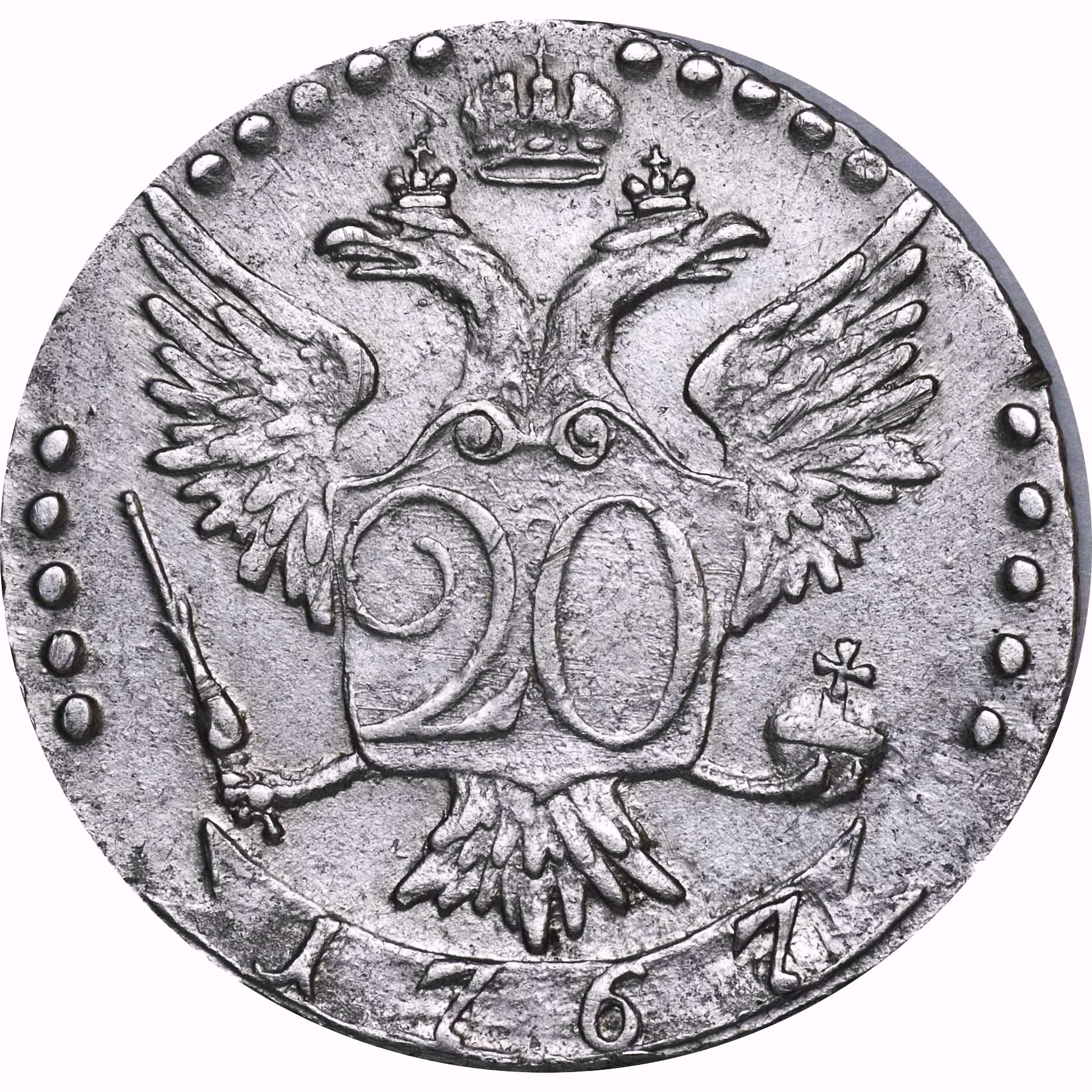 20 копеек 1767, СПБ-TI