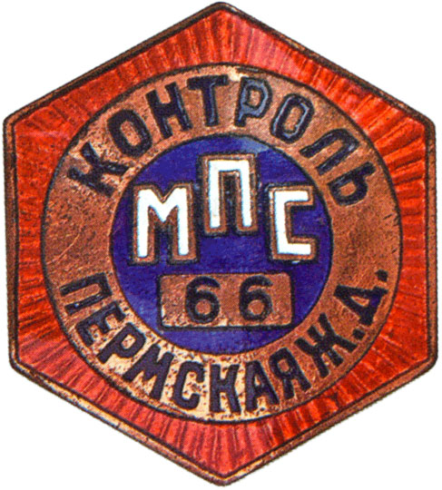 «Контроль МПС»