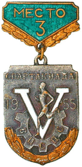 Призовой знак V Всесоюзной спартакиады ВЦСПС, спортивные знаки и жетоны