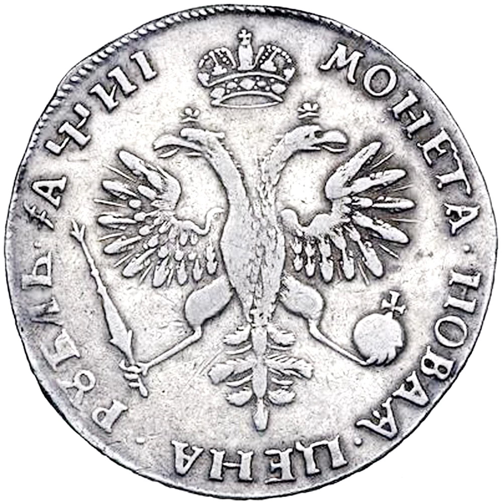 1 рубль 1718, KO-L, буква L на хвосте орла