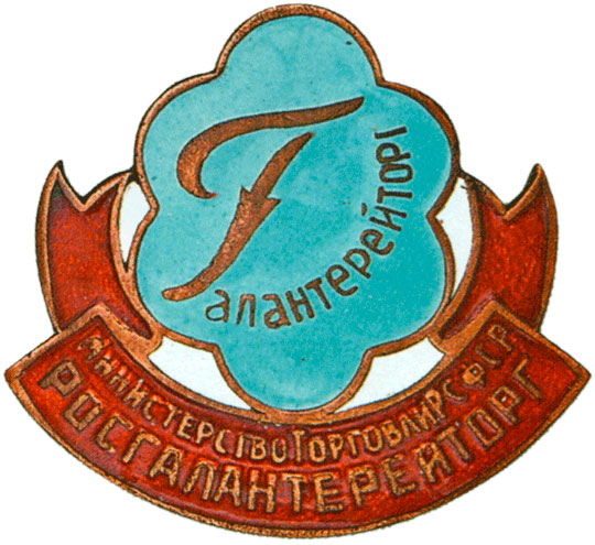 «Галантерейторг»