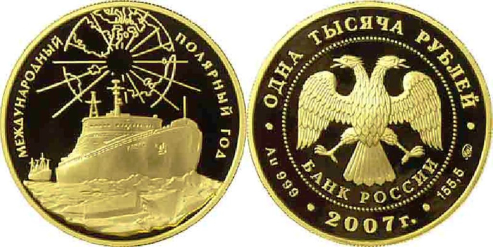 1000 рублей 2007. Международный полярный год