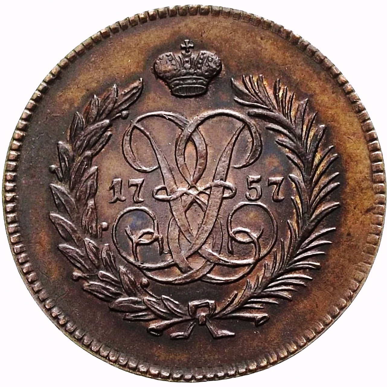 полушка 1757, Новодел