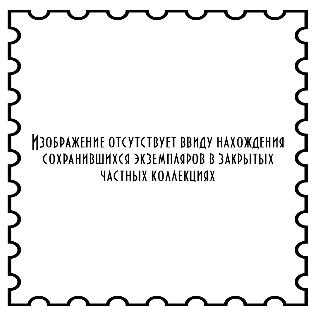 100 рублей 1918. Образец