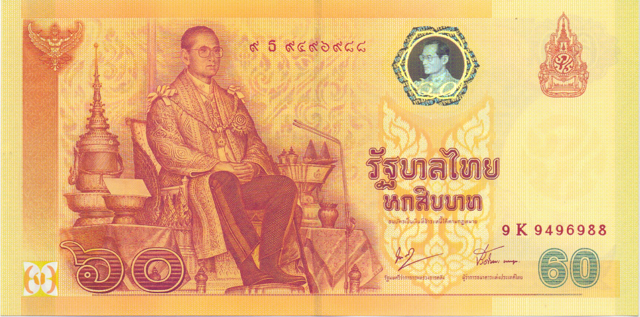 60 бат, 2006 год UNC