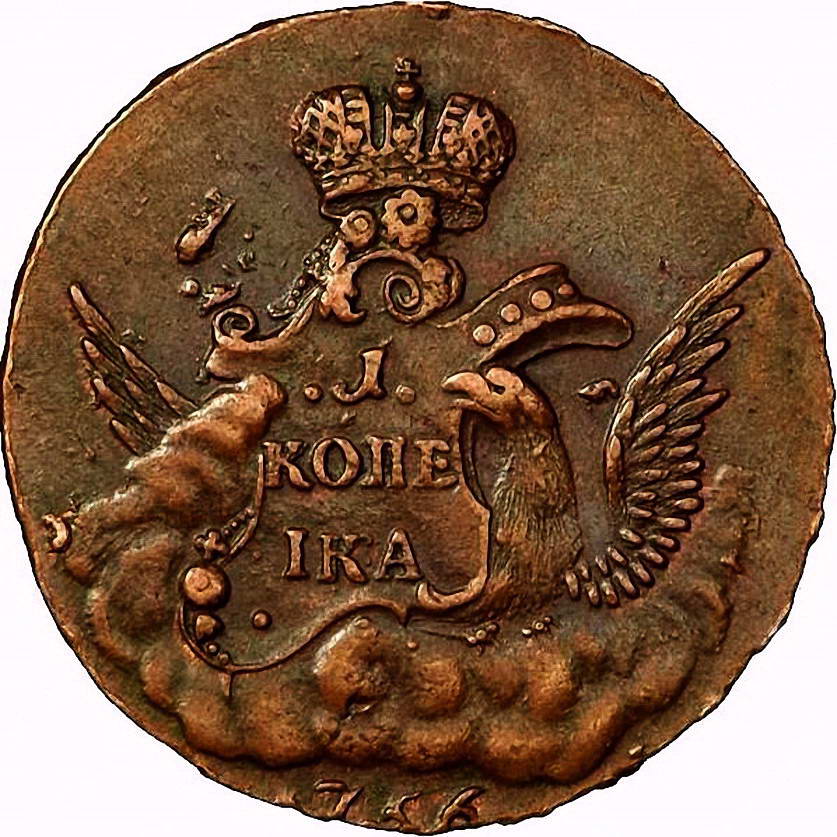 1 копейка 1756, без обозначения монетного двора, гурт сетчатый