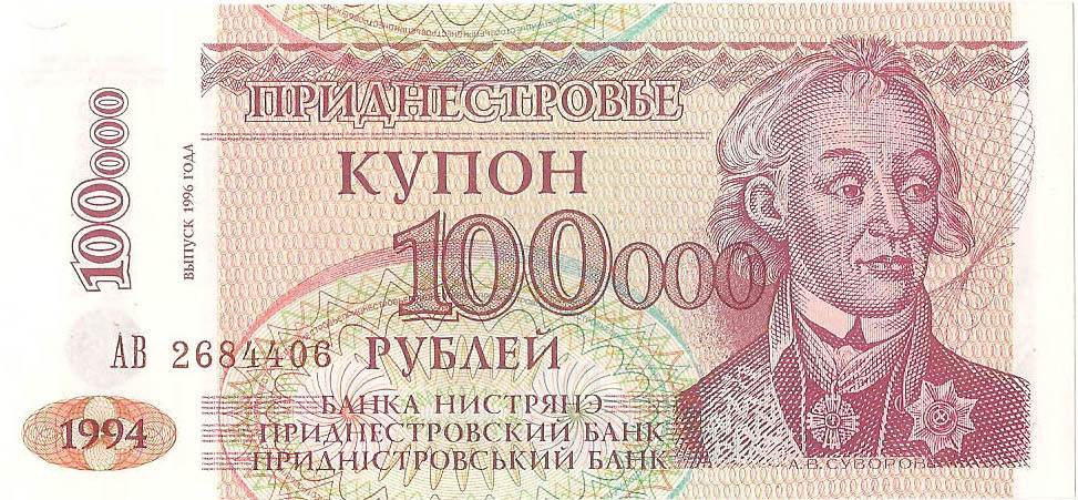100000 рублей, 1996 год