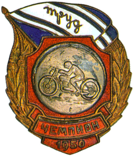 Призовой знак  ДСО «Труд», спортивные знаки и жетоны