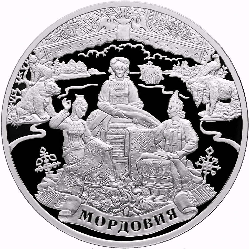 3 рубля 2012, СПМД, Мордовия Proof