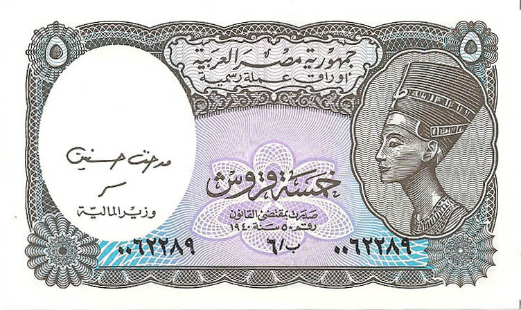 5 пиастров, 1997-1998 гг.