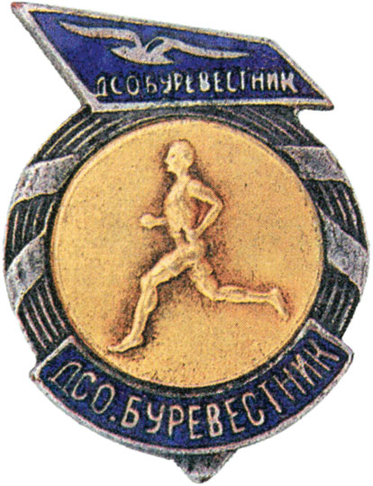 Призовой знак  ДСО «Буревестник», спортивные знаки и жетоны