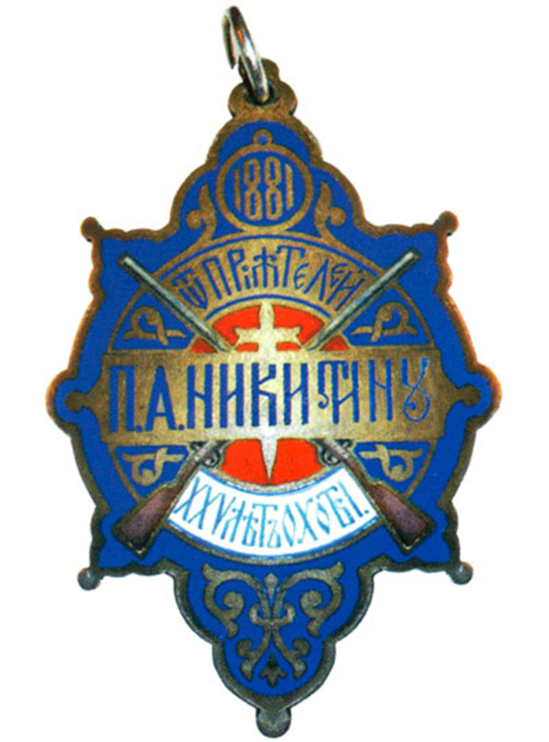 Жетон юбилейный подарочный охотничий