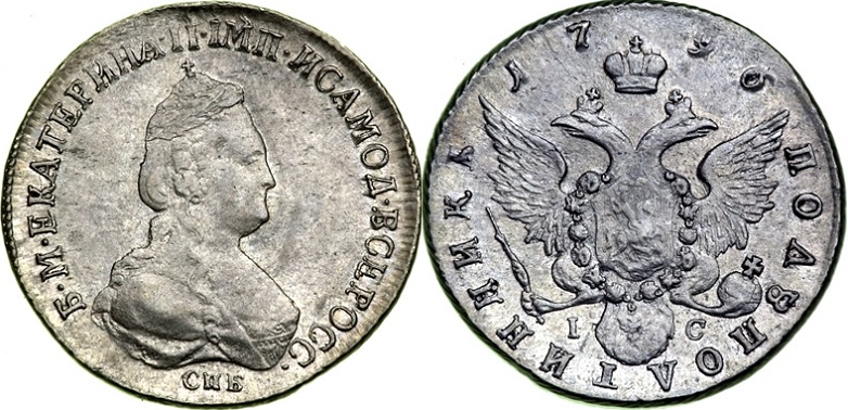 Полуполтинник 1796 года