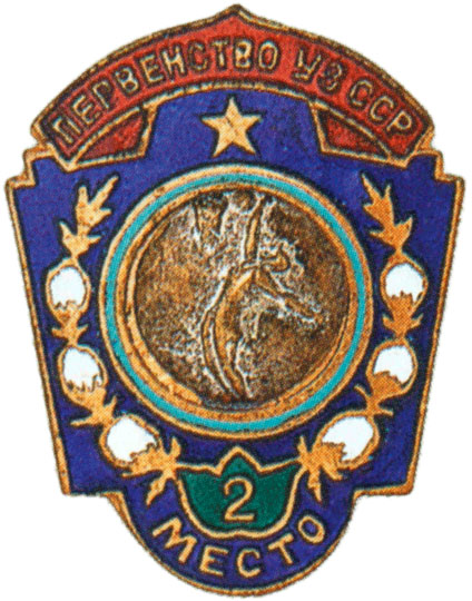 Призовой знак первенства Узбекской ССР, спортивные знаки и жетоны
