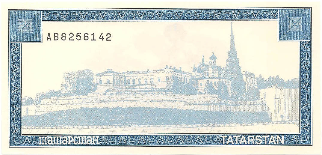 4-й выпуск, 5000 рублей, 1996 год (синяя) UNC