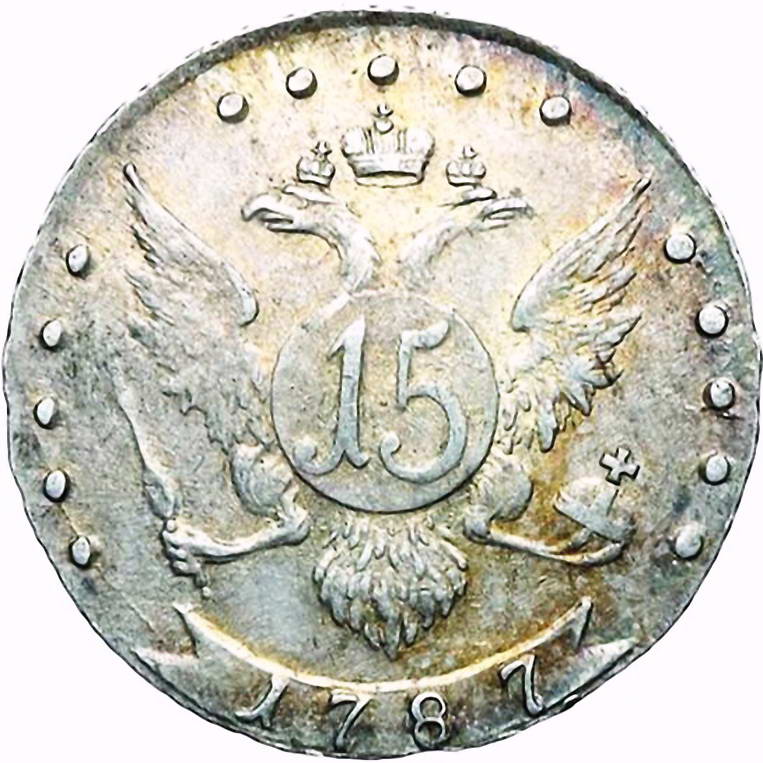 15 копеек 1788, СПБ