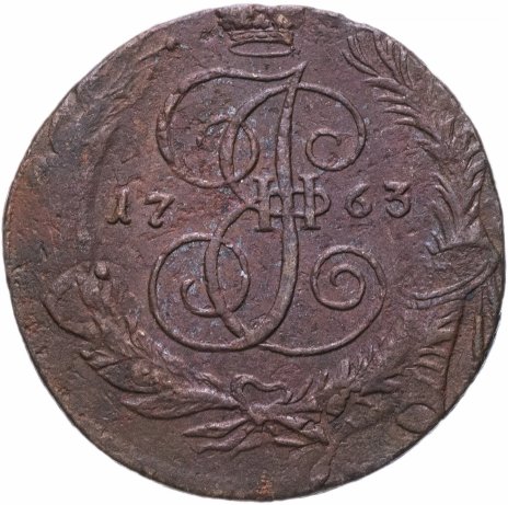 5 копеек 1763 СПМ, буквы малые