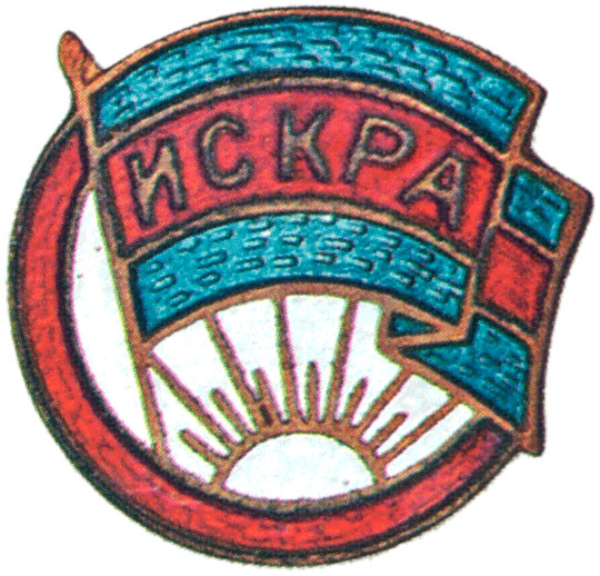 Членский знак  ДСО «Искра», спортивные знаки и жетоны