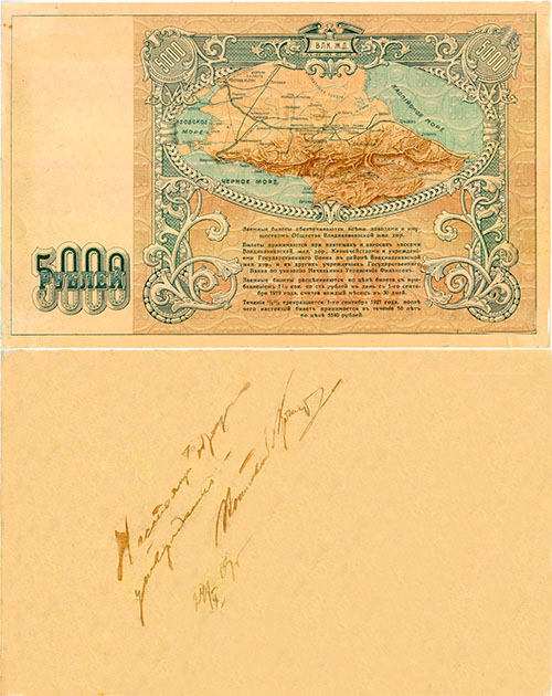 5000 рублей 1919 г. Пробный без серии. О.с.