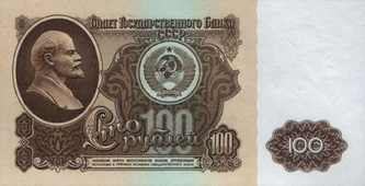 100 рублей 1961. Билеты государственного банка