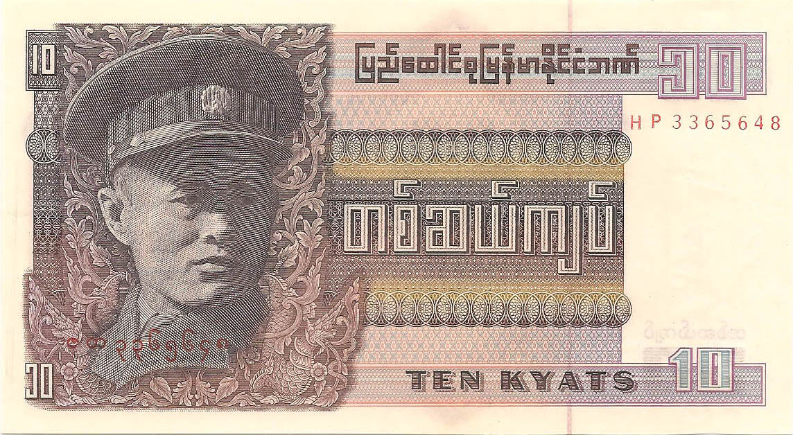 10 кьятов, 1973 год